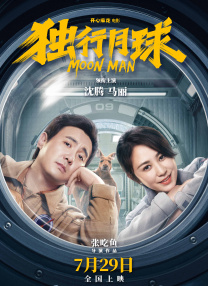 前辈的妻子